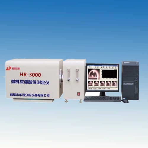 HR-3000型微機灰熔融性測定儀