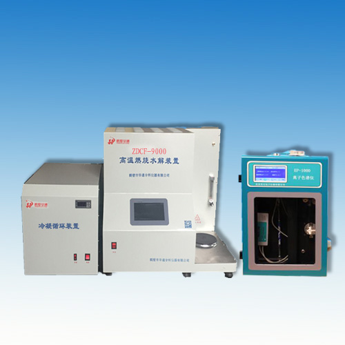 ZDCF-9000型全自動氟離子測定儀