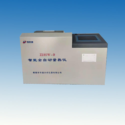 ZDHW-9型全自動量熱儀