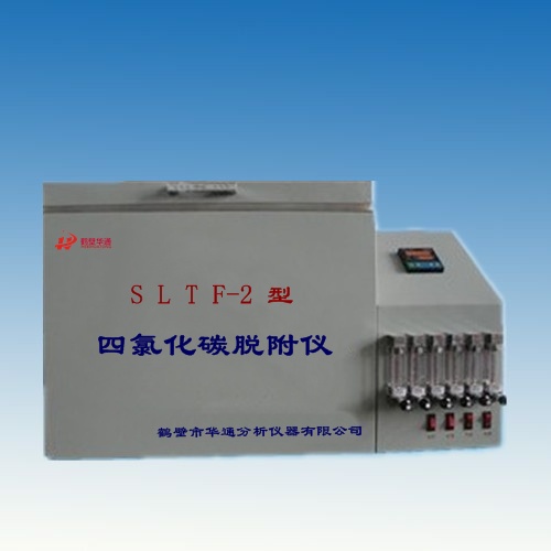 活性炭四氯化碳脫附率測(cè)定儀裝置